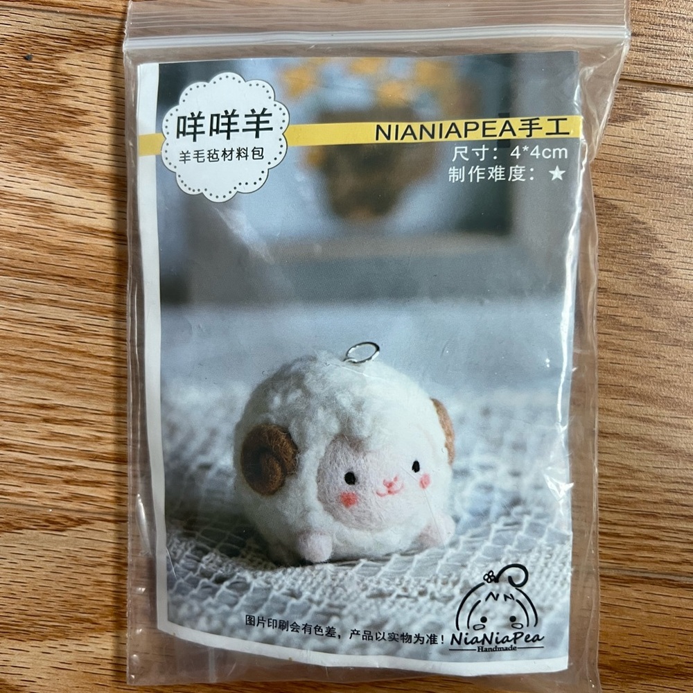 FREE 🆓 with Any Two Purchases - White and Brown Plush Sheep Keychain
